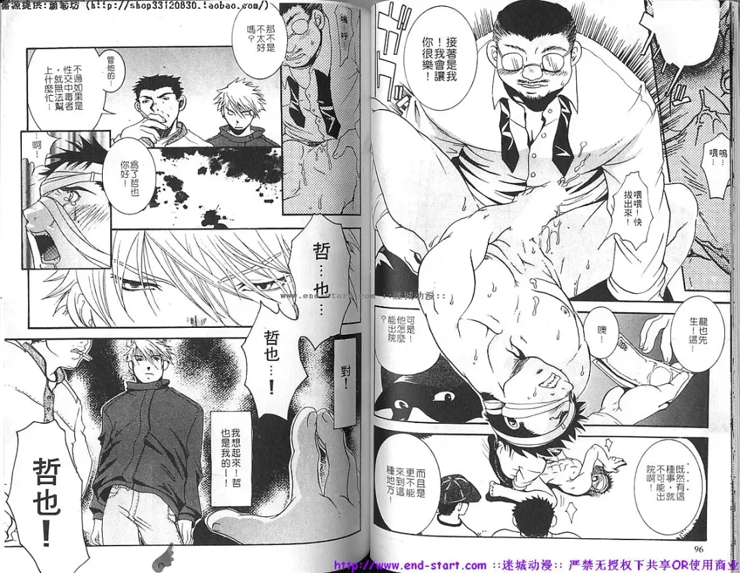 Kinniku Otoko vol.04 Fhentai - Page 49