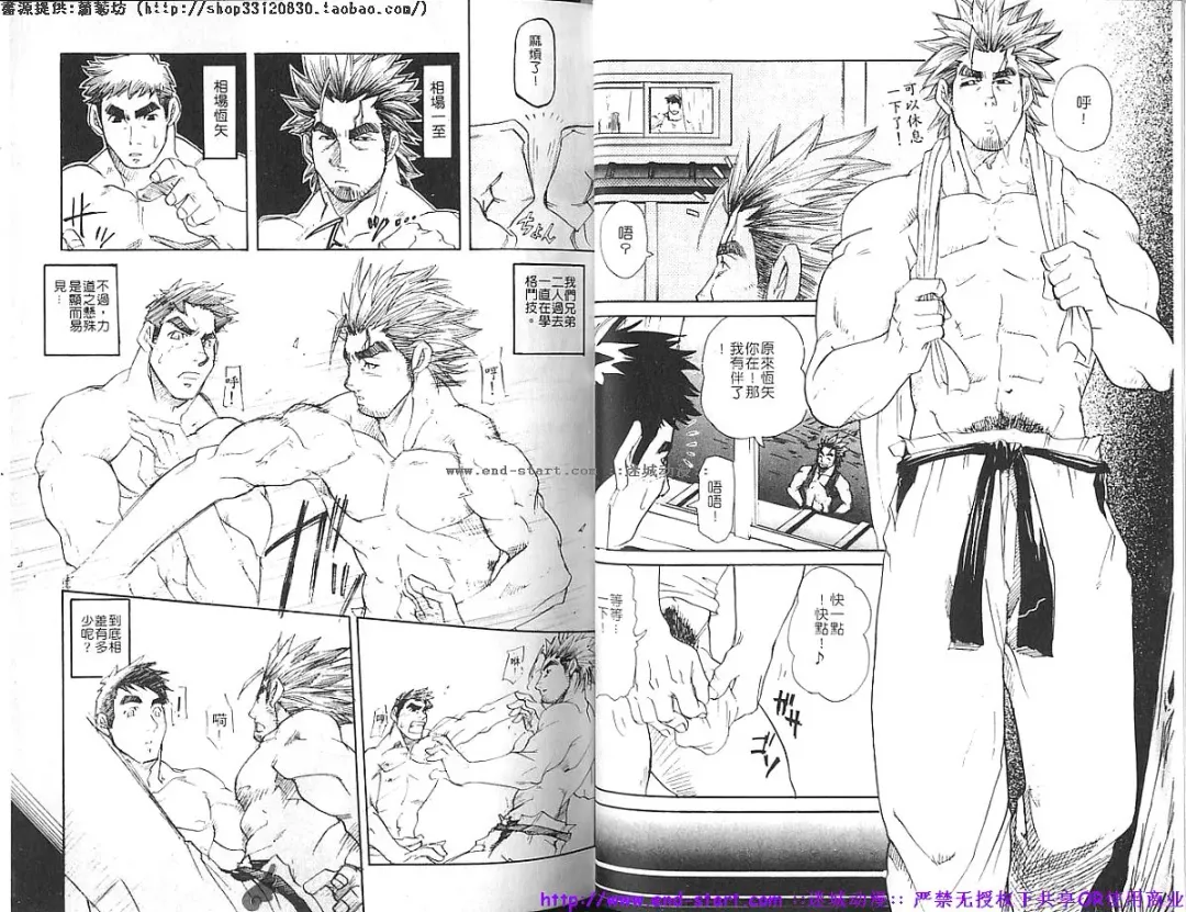 Kinniku Otoko vol.04 Fhentai - Page 5