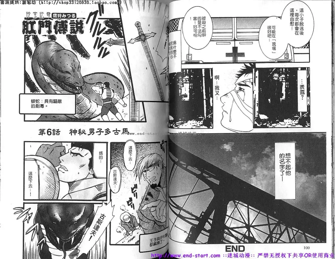 Kinniku Otoko vol.04 Fhentai - Page 51