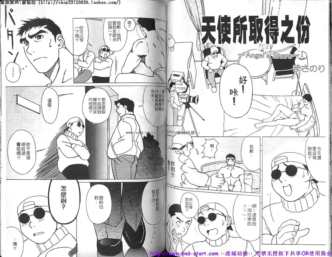 Kinniku Otoko vol.04 Fhentai - Page 54