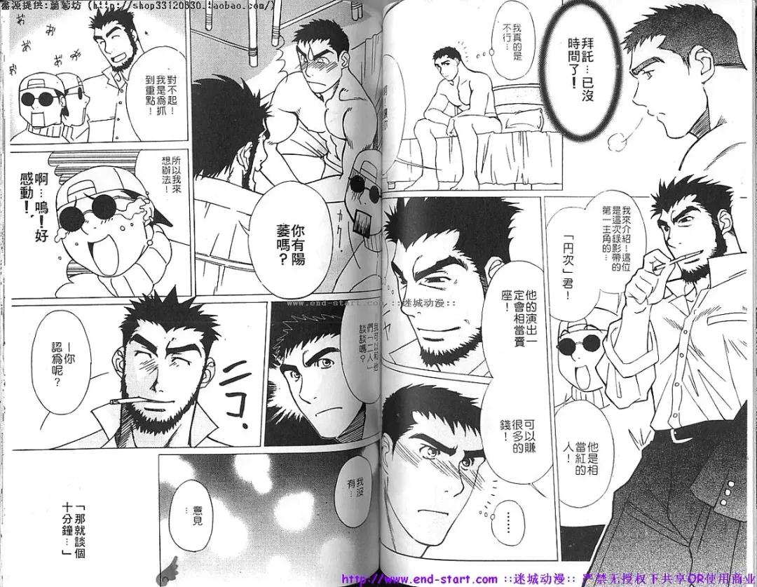 Kinniku Otoko vol.04 Fhentai - Page 55