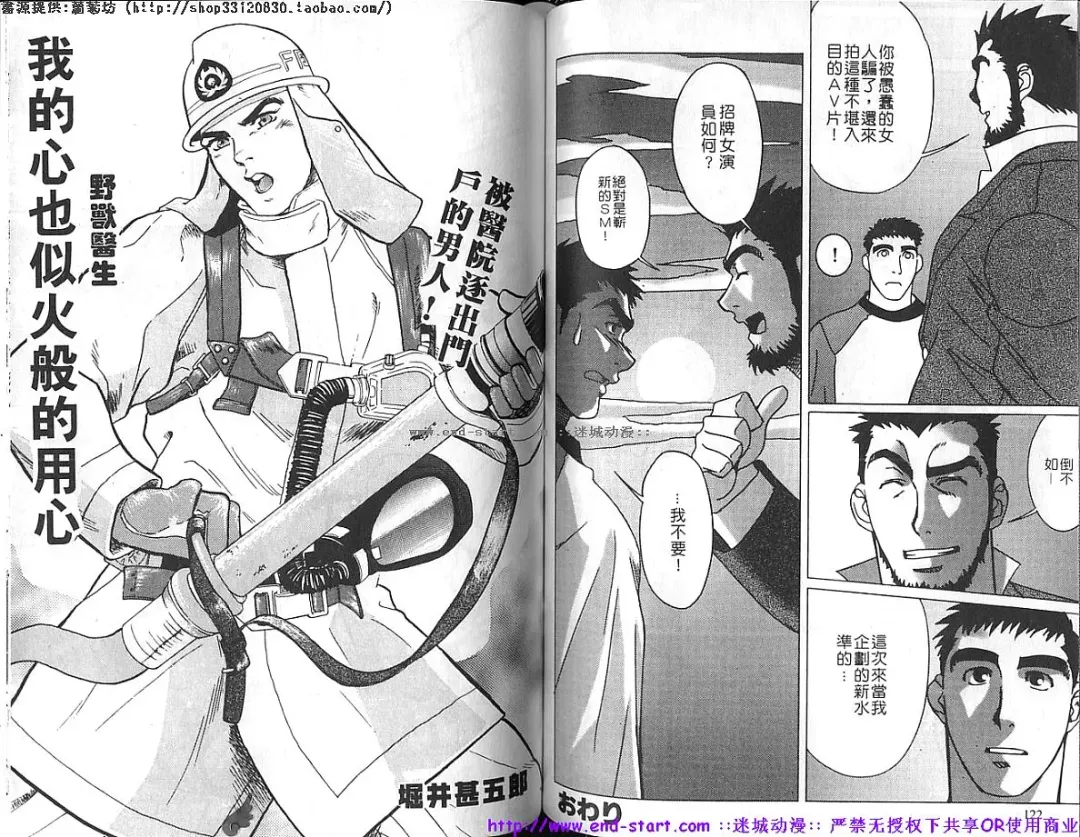 Kinniku Otoko vol.04 Fhentai - Page 62