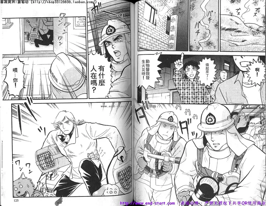 Kinniku Otoko vol.04 Fhentai - Page 63