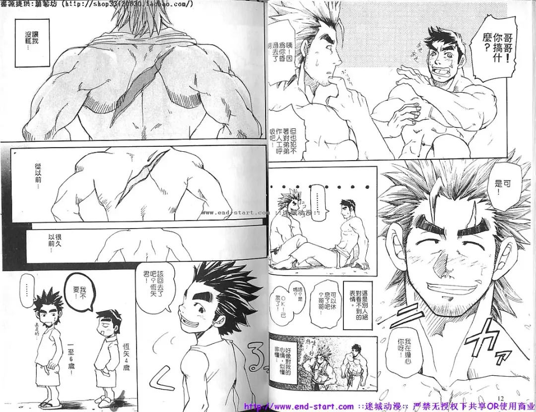 Kinniku Otoko vol.04 Fhentai - Page 7