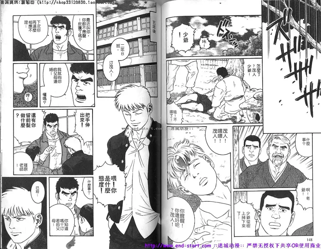 Kinniku Otoko vol.04 Fhentai - Page 75