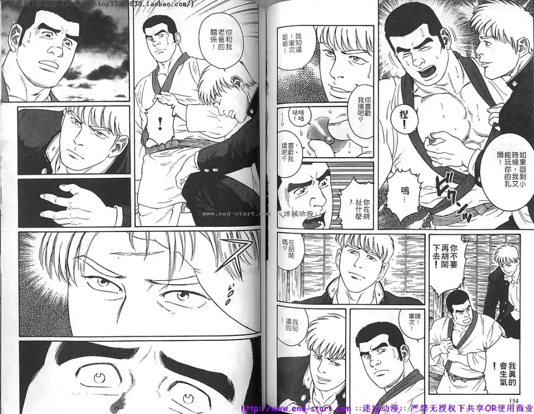 Kinniku Otoko vol.04 Fhentai - Page 78