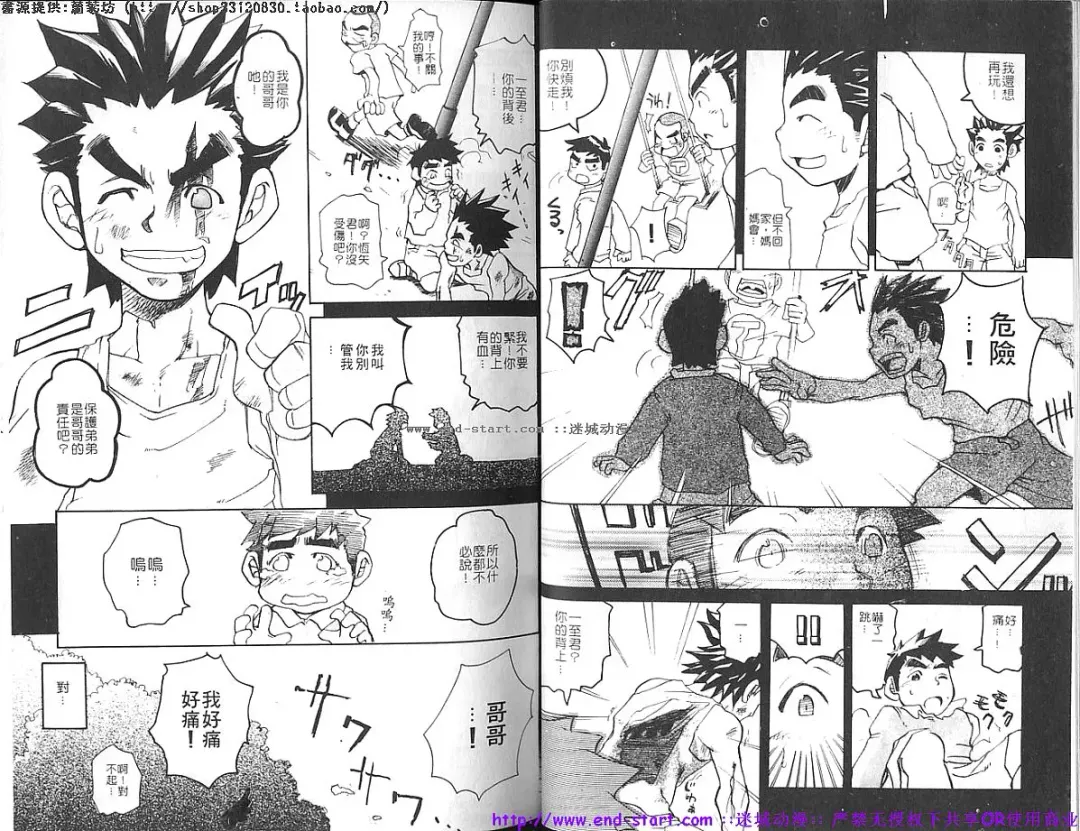 Kinniku Otoko vol.04 Fhentai - Page 8