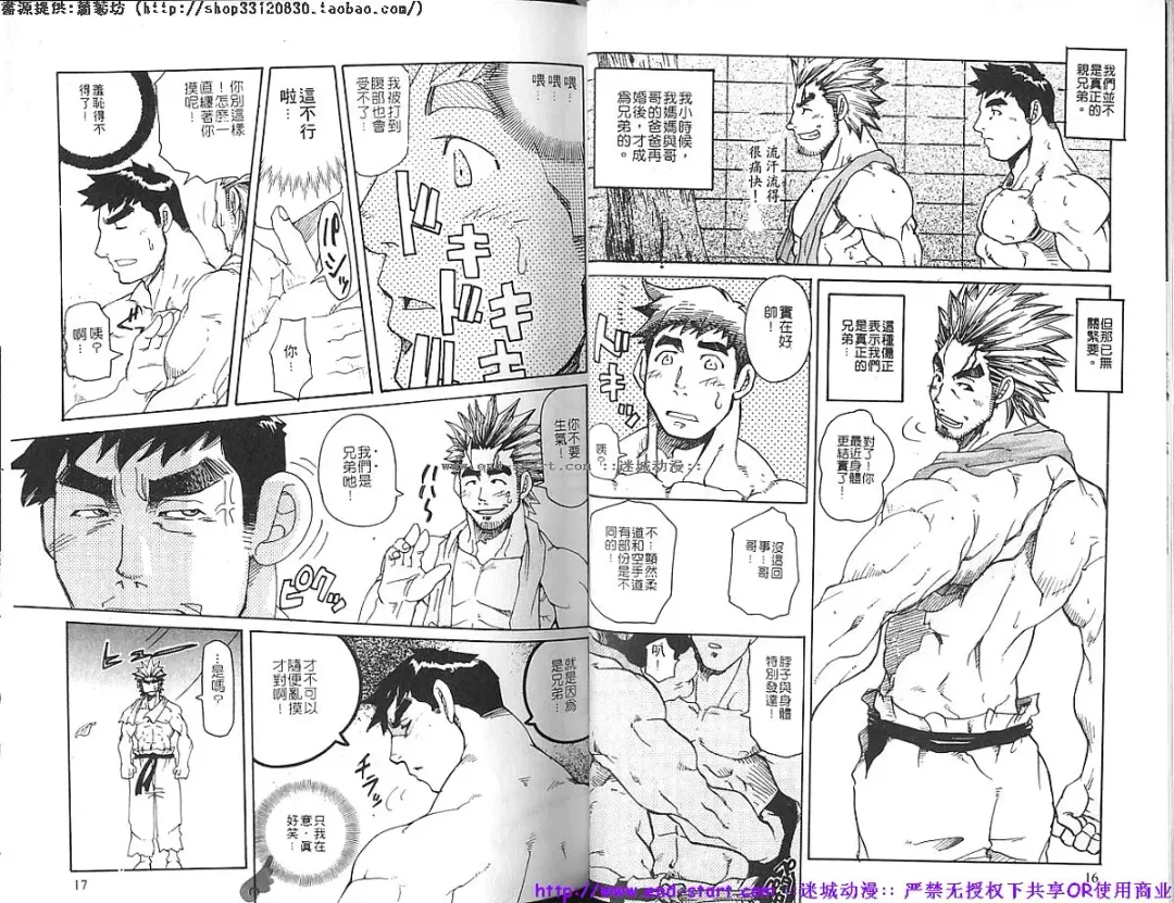 Kinniku Otoko vol.04 Fhentai - Page 9