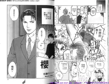 Kinniku Otoko vol.04 Fhentai - Page 19