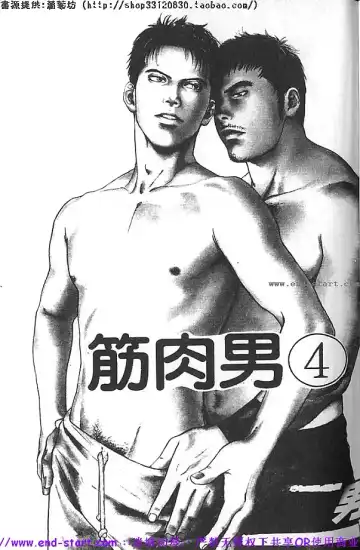 Kinniku Otoko vol.04 Fhentai - Page 2