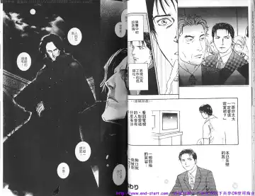 Kinniku Otoko vol.04 Fhentai - Page 21