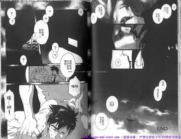 Kinniku Otoko vol.04 Fhentai - Page 27