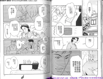 Kinniku Otoko vol.04 Fhentai - Page 29