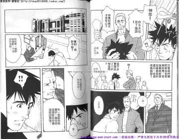 Kinniku Otoko vol.04 Fhentai - Page 31