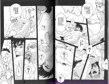 Kinniku Otoko vol.04 Fhentai - Page 32