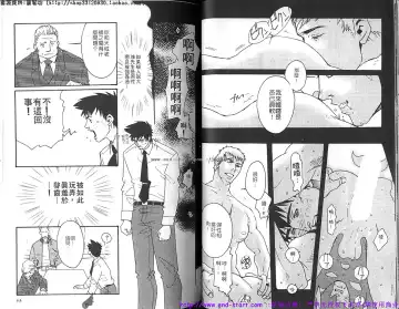 Kinniku Otoko vol.04 Fhentai - Page 33