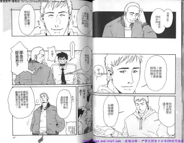 Kinniku Otoko vol.04 Fhentai - Page 34