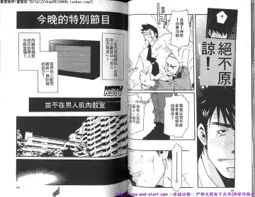 Kinniku Otoko vol.04 Fhentai - Page 35