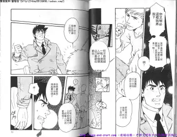 Kinniku Otoko vol.04 Fhentai - Page 37