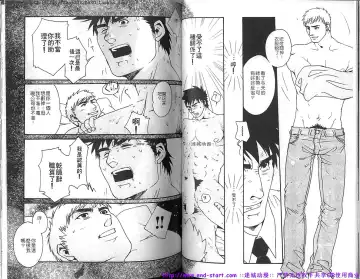 Kinniku Otoko vol.04 Fhentai - Page 38