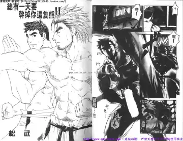 Kinniku Otoko vol.04 Fhentai - Page 4