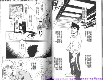 Kinniku Otoko vol.04 Fhentai - Page 40