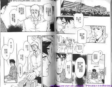 Kinniku Otoko vol.04 Fhentai - Page 42