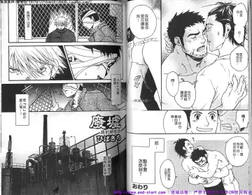 Kinniku Otoko vol.04 Fhentai - Page 45