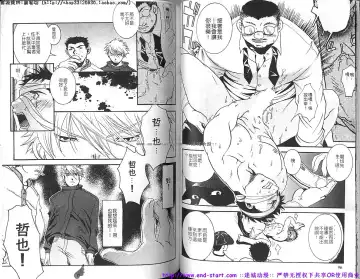 Kinniku Otoko vol.04 Fhentai - Page 49