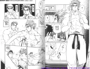 Kinniku Otoko vol.04 Fhentai - Page 5