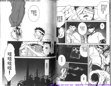 Kinniku Otoko vol.04 Fhentai - Page 50