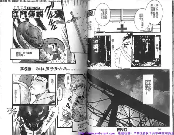 Kinniku Otoko vol.04 Fhentai - Page 51