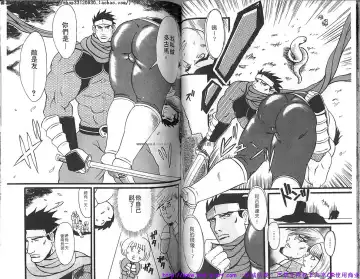 Kinniku Otoko vol.04 Fhentai - Page 52