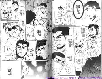 Kinniku Otoko vol.04 Fhentai - Page 55