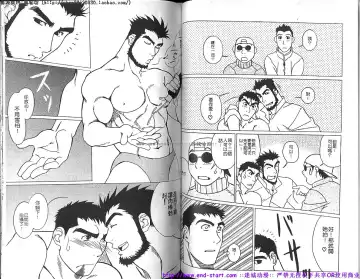 Kinniku Otoko vol.04 Fhentai - Page 57