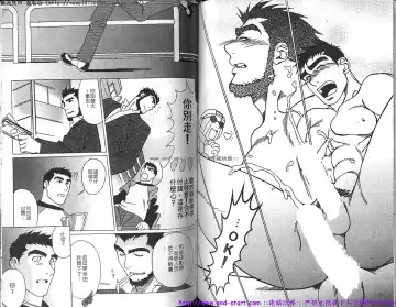 Kinniku Otoko vol.04 Fhentai - Page 61