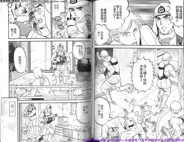 Kinniku Otoko vol.04 Fhentai - Page 64