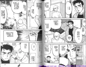 Kinniku Otoko vol.04 Fhentai - Page 65