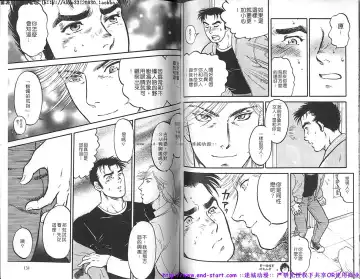 Kinniku Otoko vol.04 Fhentai - Page 66