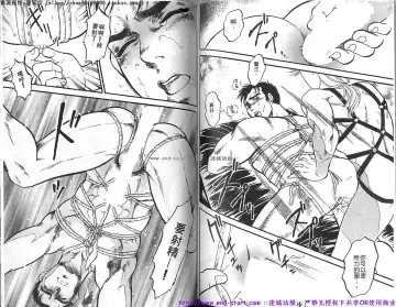 Kinniku Otoko vol.04 Fhentai - Page 73