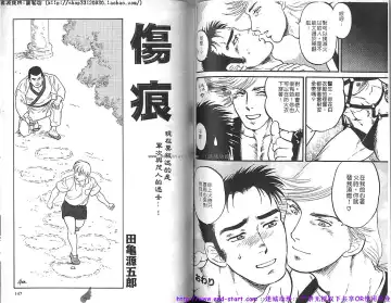 Kinniku Otoko vol.04 Fhentai - Page 74