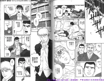 Kinniku Otoko vol.04 Fhentai - Page 75