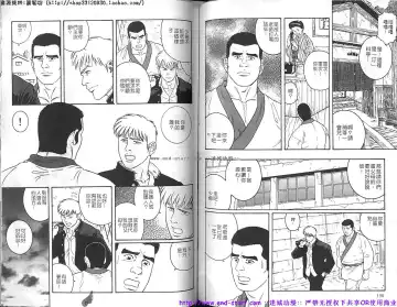 Kinniku Otoko vol.04 Fhentai - Page 76