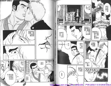 Kinniku Otoko vol.04 Fhentai - Page 77