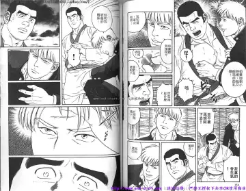 Kinniku Otoko vol.04 Fhentai - Page 78