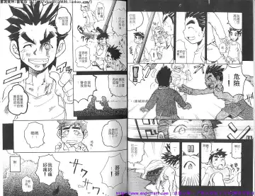 Kinniku Otoko vol.04 Fhentai - Page 8