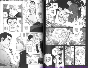 Kinniku Otoko vol.04 Fhentai - Page 80