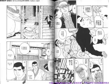 Kinniku Otoko vol.04 Fhentai - Page 83