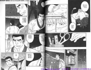 Kinniku Otoko vol.04 Fhentai - Page 84