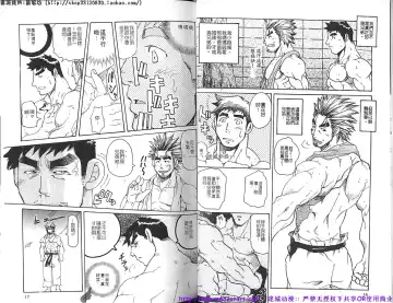 Kinniku Otoko vol.04 Fhentai - Page 9